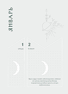 Diary - Horoscope for 2025. Gemini